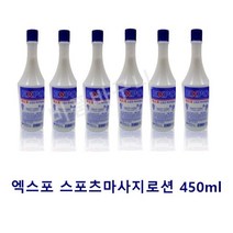 JY 엑스포 마사지 로션 450mlX10개 /마사지/업소용, 02. 엑스포 마사지 로션 450ml