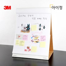 3M 포스트잇 이젤패드 563 테이블탑 수업교구 회의 미팅 20매, 단품