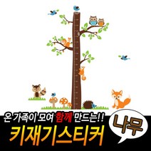구매평 좋은 아이신장계스티커 추천순위 TOP100