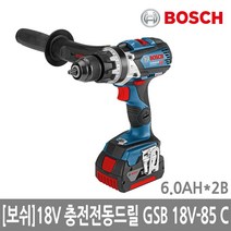 보쉬 18V 충전전동드릴 GSB 18V-85 C(6.0AH 2B) 블루투스연동