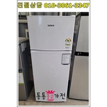 [통통중고가전]소형냉장고 투도어 냉장고 137-155L급 삼성 엘지 대우 캐리어 전자 랜덤, 500리터급