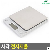 교육용전자저울 음료제조계량용 심플한디자인 사각형전자저울 계량디지털저울 주방측정도구