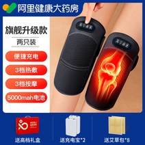 무릎마사지기 온열 통증 공용 스트랩 노인 압박보호대 발열 선물, 카본블랙 플그래십 양다리 찜질+마사지+보조배터리