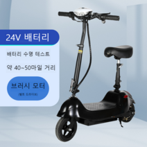 좌식킥보드 전동킥보드 좌식 앉아서타는 대리운전 배달 전기 자전거 안장 소형 미니 스쿠터, 검은색24V / 배터리 40-50마일