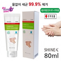 겔타입 선물용 의약외품 샤인케이 FDA승인 개별포장 판촉물 80mlX1개 휴대용 튜브타입 손소독제, 맑은하늘물티슈80매×1팩