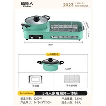 멀티전기그릴 대형 와이드 다기능 냄비 불판 그릴 기계, 녹색냄비+구이그물