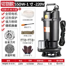 배수 펌프 오수 유량 양수 오폐수 자동 워터 전동, 순동550W1인치절단펌프(10미터튜브)