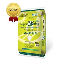 2022년 햅쌀 평택농협 슈퍼오닝 고시히카리 10kg 특등급, 1개