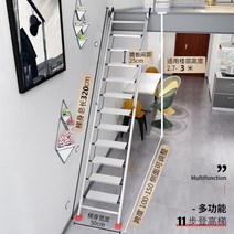 접이식 튼튼한 사다리 다층 수납 가설 계단 맨홀 다락 가정용 알루미늄 합금 복층 실내 일자, 2.7-3m 11단 사다리 실버