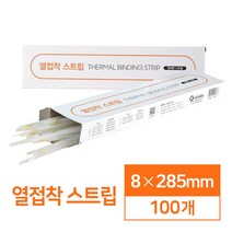 열접착 스트립 8mm 100매 (열접착소모품), 색상:[색상]본상품