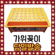 도너랜드 가위꽂이 정리함 꽂이 가위 정리