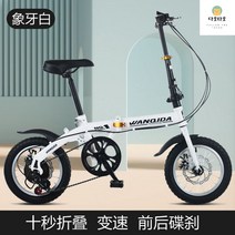 접이식자전거 초소형 미니 경량 성인 폴딩 접는 자전거, 14인치, 화이트변속디스크120-175