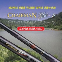 DIF 체어맨 블루2 민물낚시대 44, 혼합색상