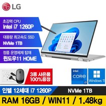 [2022년 최신 12세대] lg 그램 360 16T90Q 노트북 16인치 터치 디스플레이 12세대 i7 DDR5 16GB 해상도 WQXGA 2560*1600 WIN11 사은품증정, 16T90Q-K.AAC7U1, WIN11 Home, 1TB, 블랙