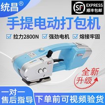 철근밴딩기 자동밴딩기 휴대용 밴딩머신 pp밴드, 상세 페이지 참고, A