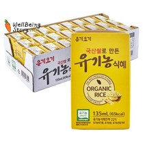 웰빙스토리 어린이 밥알없는 맑은식혜 유기농식혜 1박스(135ml X 24팩), 135ml 24팩