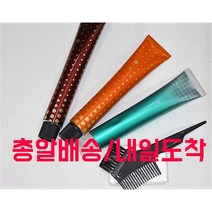 ( 주말/총알배송 ) 데미 어솔트아리아c/아리아s 염색약+정품마츠카제100m산화제포함, 1개, D-8R 레드브라운 새치커버