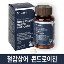 [본사]닥터메인유 철갑상어 콘드로이친 보스웰리아 1400 POWER 고함량 상어연골 콘드로이친 1200, 6개입, 60정