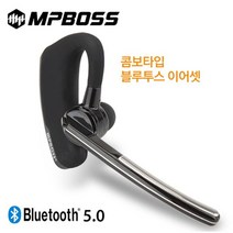 엠피보스 콤보블루투스이어셋/MS-XBT1/통화/음악/5.0 W63CEC3, 수앤진쿠팡 본상품선택