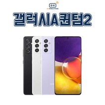 당일배송 갤럭시A퀀텀2 중고폰 3사호환가능 공기계 알뜰폰, 갤럭시 퀀텀2 128G, 02 _ S급, 04_화이트+사은품