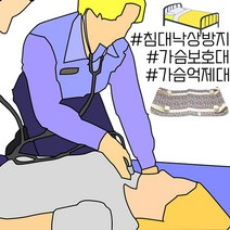신나라-닷컴_고급원단 사용 느낌이 부드러운 침대 낙상방지 보호대 실버용품 간병인 간병호 발목억제 사지 요양 노인 병원 밴드 요양원 신체고_ tlsskfk, 신나라_닷컴-옵션_실버E 가슴호보대, E-007