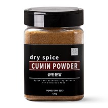 큐민 분말 130g 커민 쿠민 가루 cumin powder, 1개
