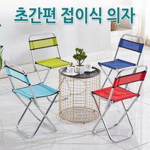 월드온 초간편 접이식 의자 등받이의자 낚시의자 캠핑의자 개인의자 폴딩형 야외의자 휴대용 필수품 캠핑 의자 야외 접이식 미니 낚시 세트 벤치 감성 체어 경량 접이식 사각 소형, 일반형(소형)_분홍