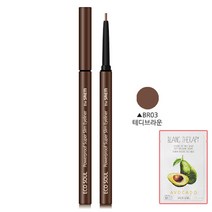 더샘 에코 소울 파워프루프 초슬림 아이라이너 {있소세트}, 테디브라운, 1개+촉촉마스크