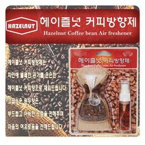 48개 헤이즐넛 (커피) 방향제 (1P 리필원액포함 세차, 상세페이지 참조