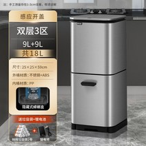 쓰레기통 주방 2단 대용량 음식물 분리수거 스테인리스 재활용 싱크대 UV 살균, 18L 살균