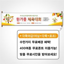 태광아크릴 각목 현수막 (무료시안)