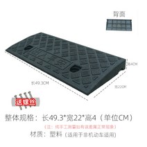 슬로프 패드 경사 휠체어 진입로 카업 오르막 발판 세이프티업 바퀴 문턱 밀림방지 자동차, 블랙 높이 4cm, 1개