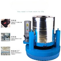 공업용탈수기 대형탈수기 산업용 원심분리기, 강철 베이스 1.5kw 모든 구리 모터 220v
