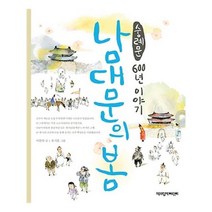 유니오니아시아 남대문의 봄
