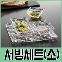 [I∃9] 나흐트만 보사노바 서빙세트 소 4P 유리접시 업그릇 크리스탈볼 안주 고급 유리볼_fθ4190EA, θ본상품θ