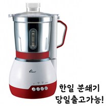 만능다지기 홈쇼핑 식품 대형 전동 한일 분쇄기 고기 고추 양념 가는기계