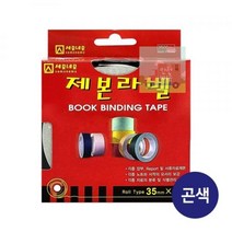 [세모네모]_청색(곤색)_제본라벨_35mm*10M 1B22, 상세페이지 참조
