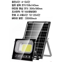 태양광 야외 LED 조명 램프 방수 IP67 1500W 2000W 2500W 3500W 4500W 6000W 농장 농원 별장 펜션 정원 공사장, 4500W + 리모콘 + 8m 케이블