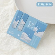책문진 아크릴 책 문진 안개가 자욱한 판타지 구름 바다 숲 풍경 마그네틱 북마크 페이지 책 리더 북 사쿠, 06 Deep blue sky