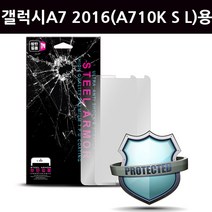 갤럭시A7 2016 (SM-A710K S L)용 윙 액정보호방탄필름, 2매