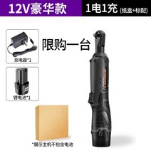충전 임팩 렌치 전동 라쳇 임팩트 너트 러너 체결기 기어, 12V 활동 상자 1 전기