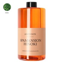 [아소윤] 스파맨션 바디오일 마사지오일 히노키 1000ml, 향:페퍼민트향