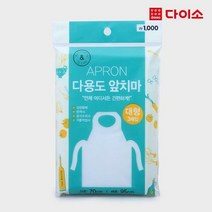 [다이소]비닐앞치마 3매(대)-59105