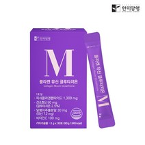 한미양행 뮤신 글루타치온 저분자 피쉬 콜라겐 레몬오렌지맛30포1박스 1개월분