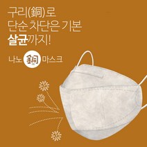 구리 향균 동마스크 단순차단은 기본 살균까지 10P