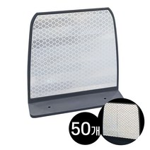 하이큐 사각 델리네이터 (100x100 mm) 50개 / 도로안전용품 차량 헤드라이트 강력한 빛 반사효과 구불구불 도로라인 선형정보, 사각델리네이터 (단면 백색) 50개