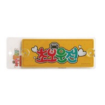초보운전 (5203)