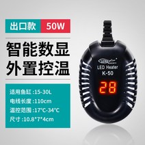해외 어항히터 거북이 가열봉 자동항온어항가온기 저수위 월동 소형 전기수족-47534, 단일옵션