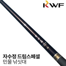 강원산업 자수정 드림 스페샬 민물 낚싯대 40칸 대물 낚시 대