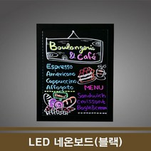LED 네온보드(3가지 동작모드) 460x590 카페칠판, 단품